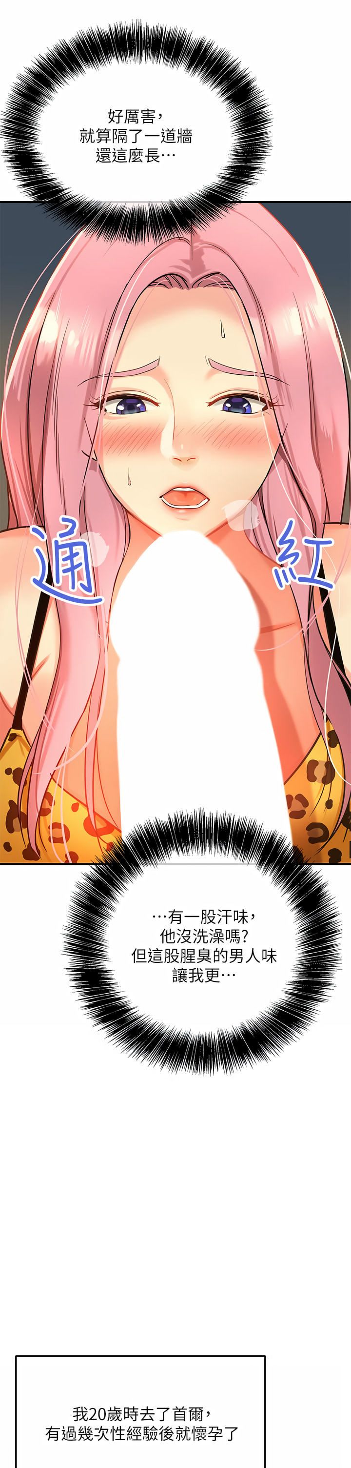 《洞洞雜貨店》漫画 第1-4話