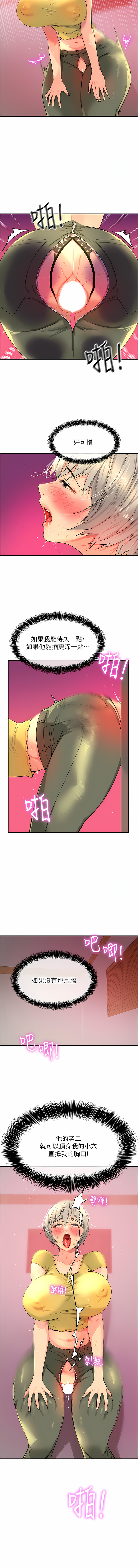 《洞洞雜貨店》漫画 第22-23話