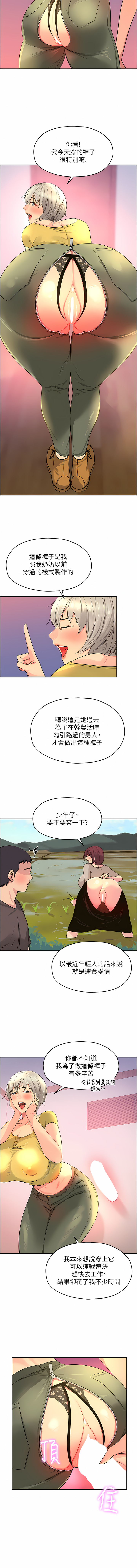 《洞洞雜貨店》漫画 第22-23話