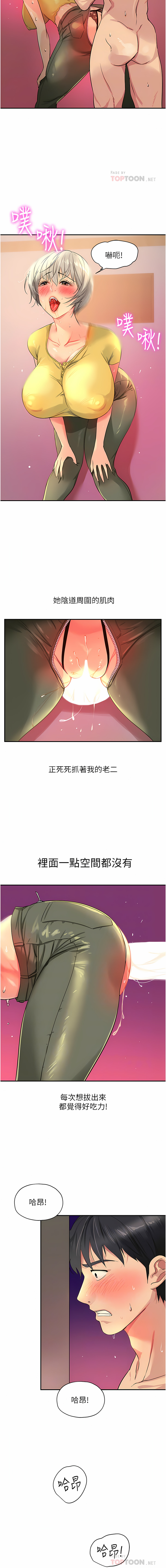 《洞洞雜貨店》漫画 第22-23話