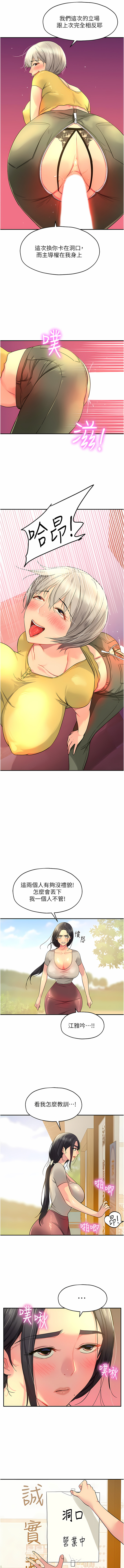 《洞洞雜貨店》漫画 第22-23話