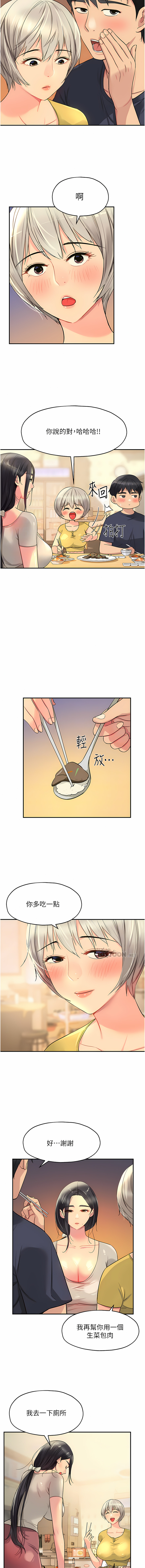 《洞洞雜貨店》漫画 第22-23話