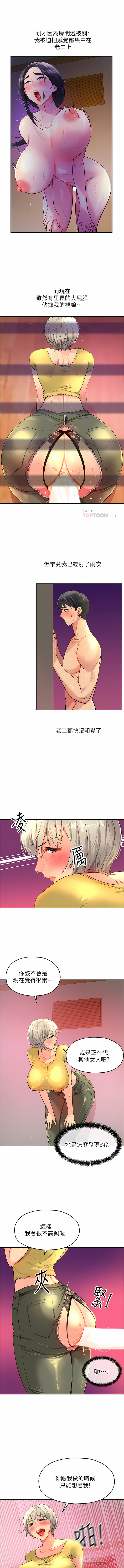 《洞洞雜貨店》漫画 第22-23話