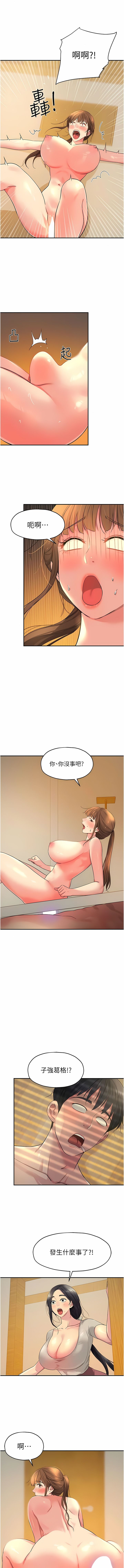 《洞洞雜貨店》漫画 第24-25話