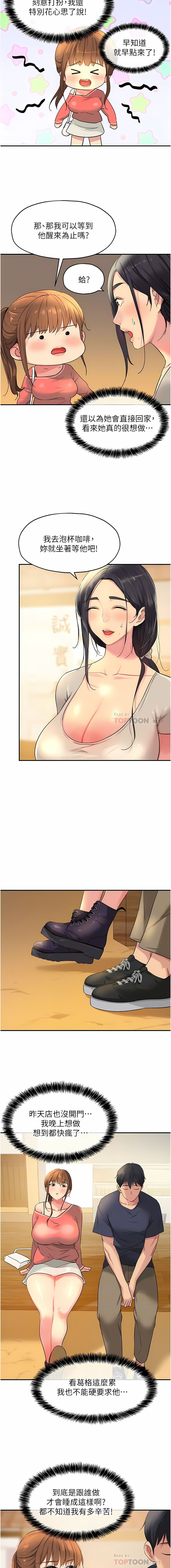 《洞洞雜貨店》漫画 第24-25話