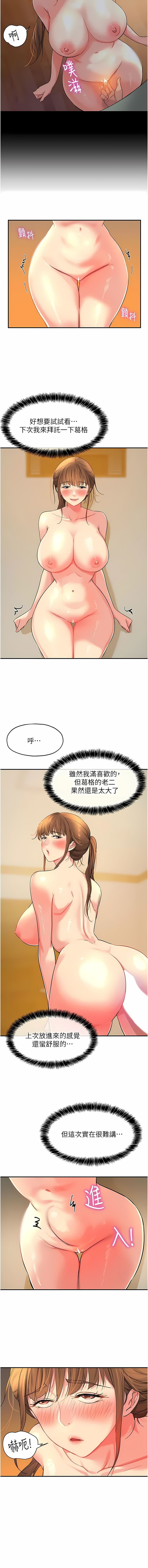 《洞洞雜貨店》漫画 第24-25話