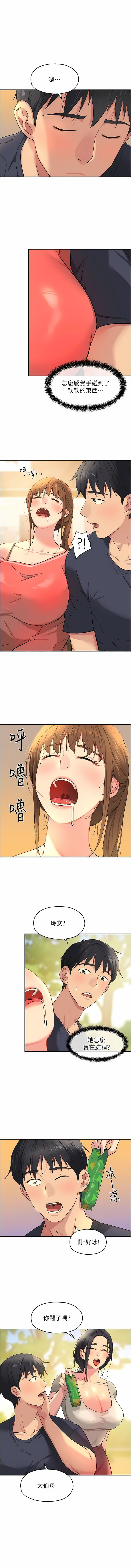 《洞洞雜貨店》漫画 第24-25話