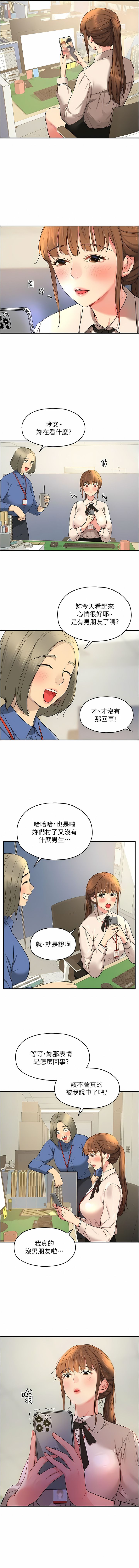 《洞洞雜貨店》漫画 第26-27話