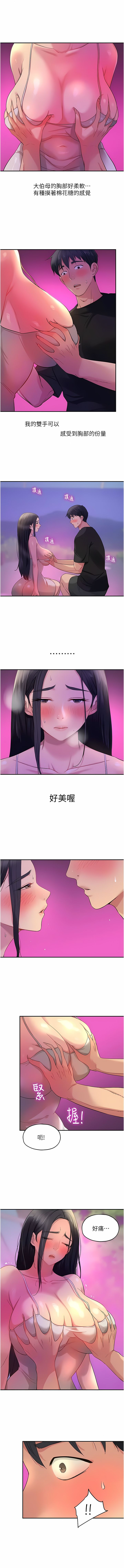 《洞洞雜貨店》漫画 第26-27話