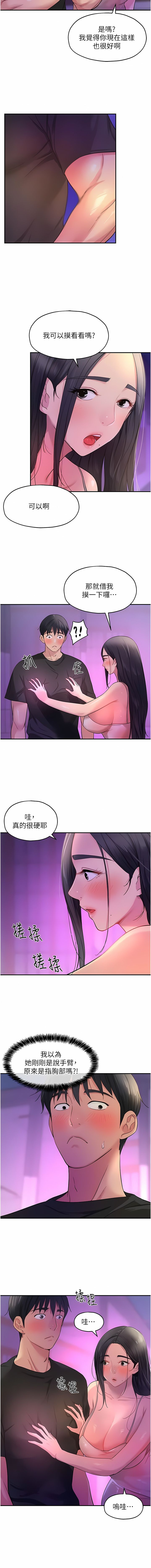《洞洞雜貨店》漫画 第26-27話