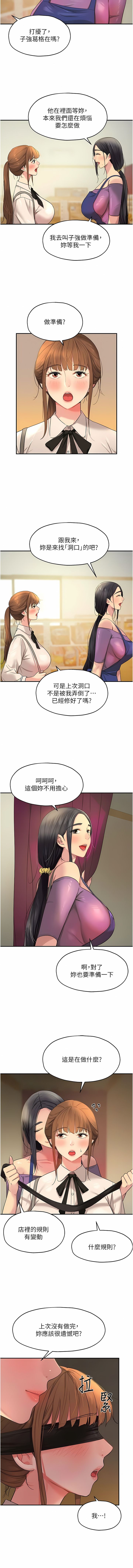 《洞洞雜貨店》漫画 第26-27話