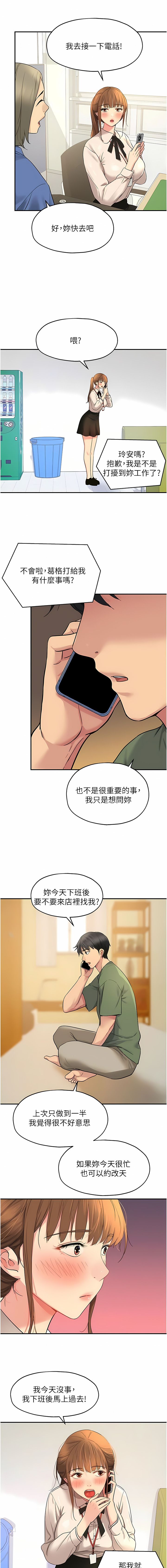 《洞洞雜貨店》漫画 第26-27話