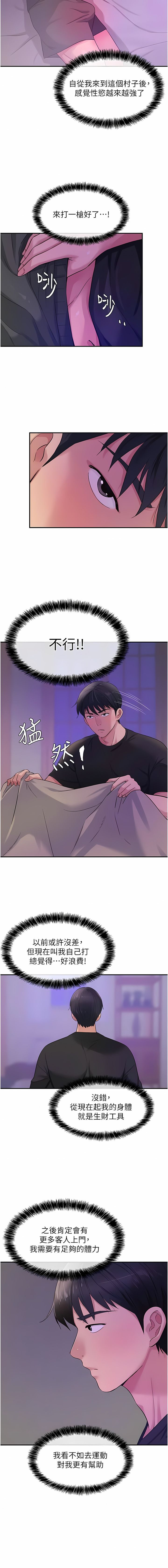 《洞洞雜貨店》漫画 第26-27話