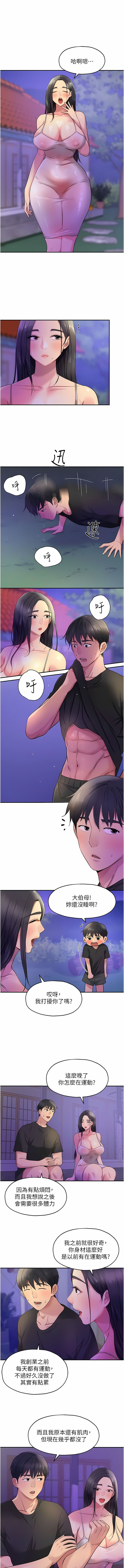 《洞洞雜貨店》漫画 第26-27話