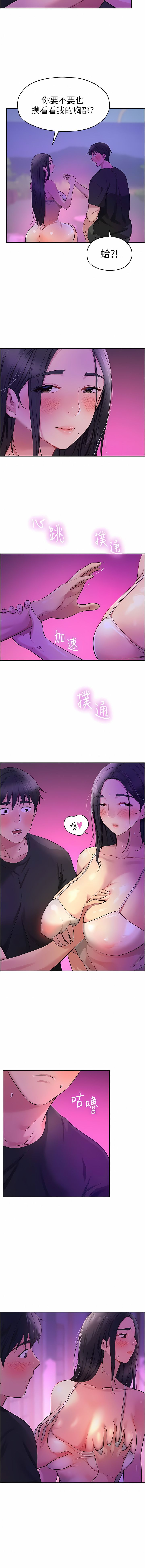 《洞洞雜貨店》漫画 第26-27話