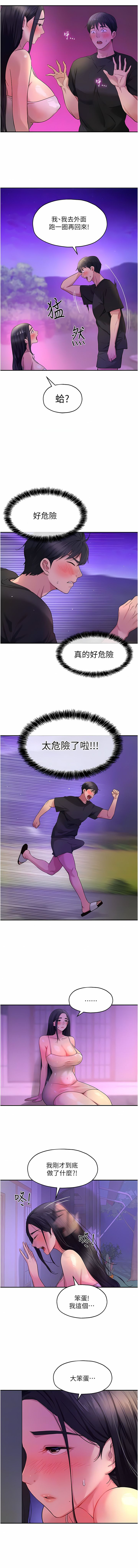 《洞洞雜貨店》漫画 第26-27話