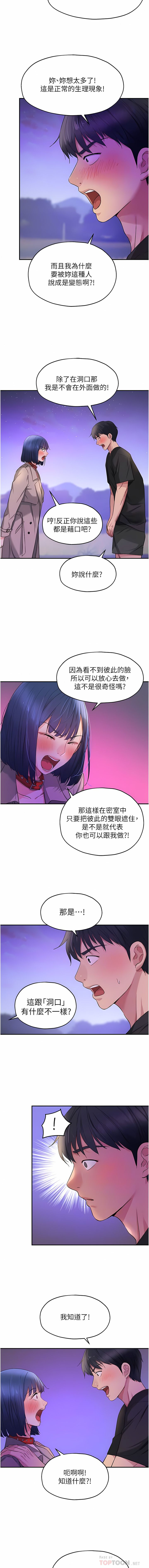 《洞洞雜貨店》漫画 第26-27話