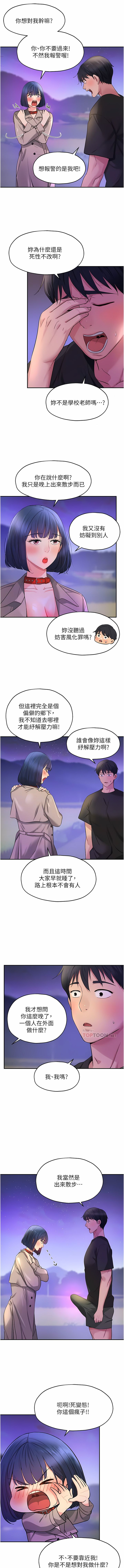 《洞洞雜貨店》漫画 第26-27話