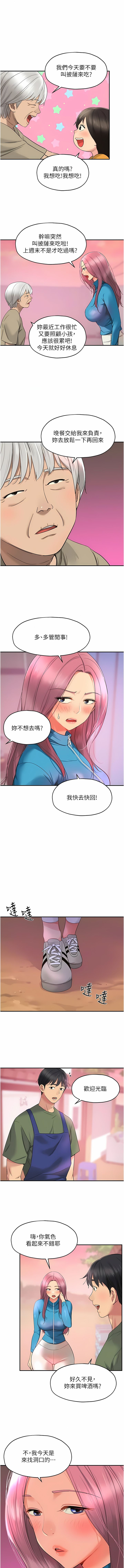 《洞洞雜貨店》漫画 第28-29話