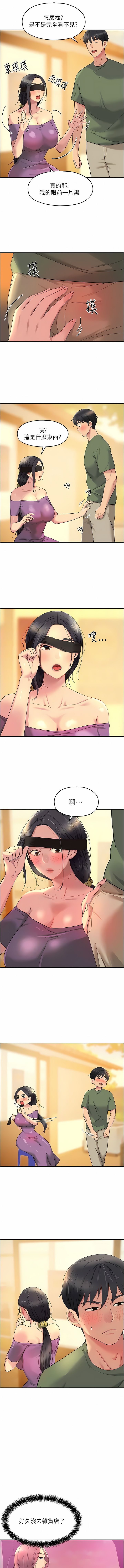 《洞洞雜貨店》漫画 第28-29話