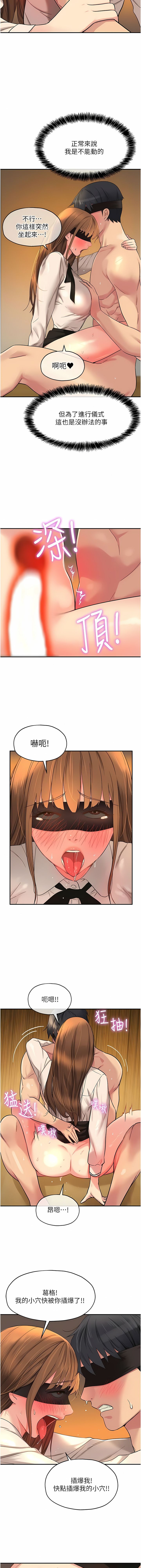 《洞洞雜貨店》漫画 第28-29話