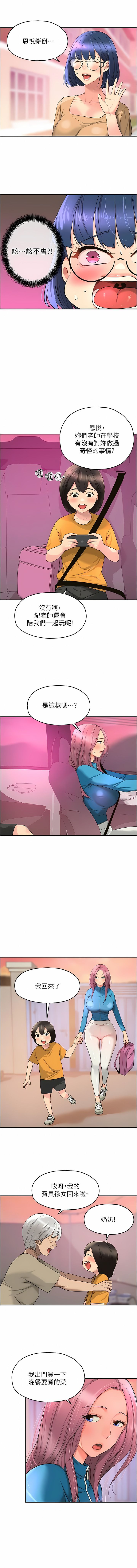 《洞洞雜貨店》漫画 第28-29話