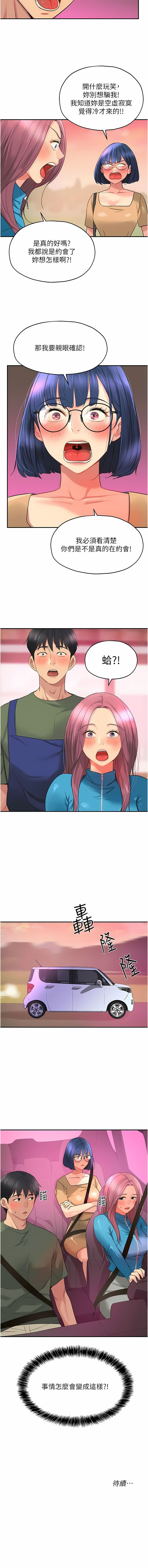 《洞洞雜貨店》漫画 第28-29話