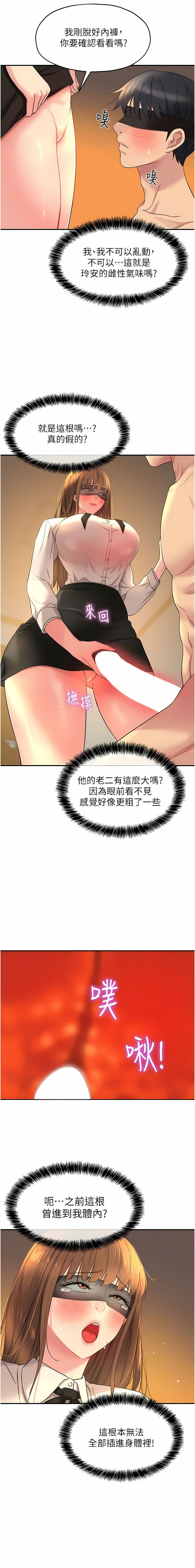 《洞洞雜貨店》漫画 第28-29話