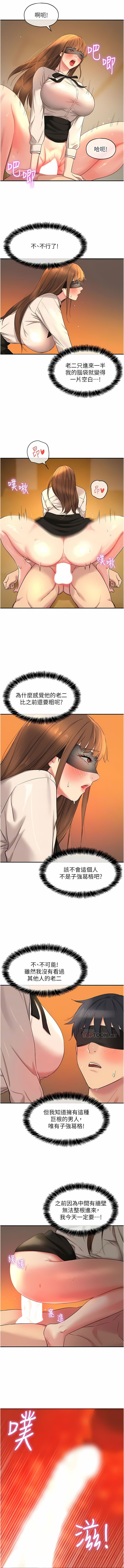 《洞洞雜貨店》漫画 第28-29話