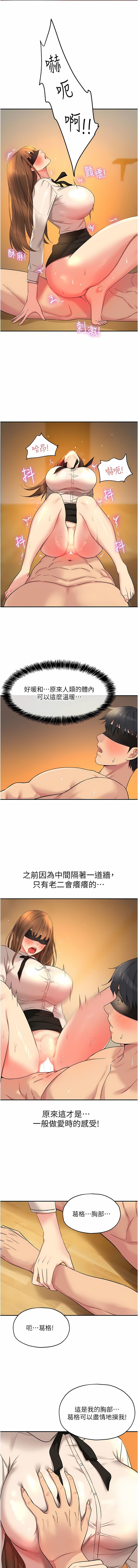 《洞洞雜貨店》漫画 第28-29話