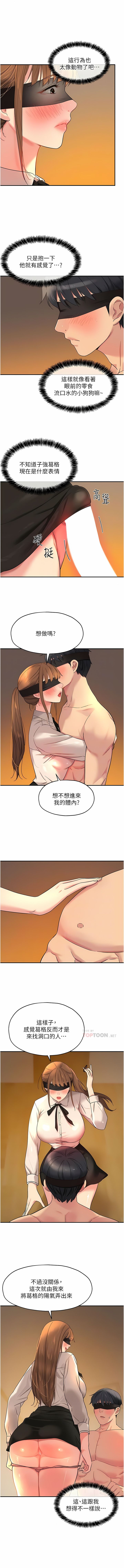 《洞洞雜貨店》漫画 第28-29話