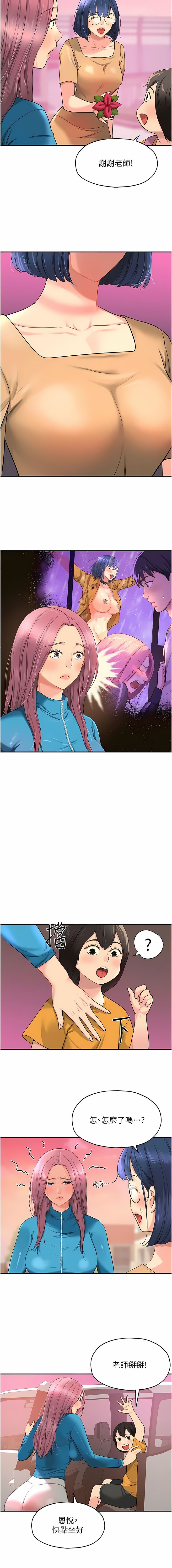 《洞洞雜貨店》漫画 第28-29話