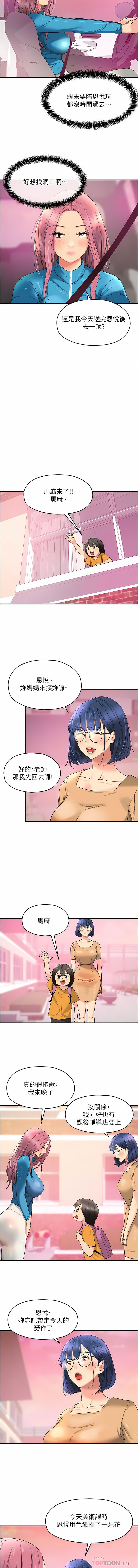 《洞洞雜貨店》漫画 第28-29話