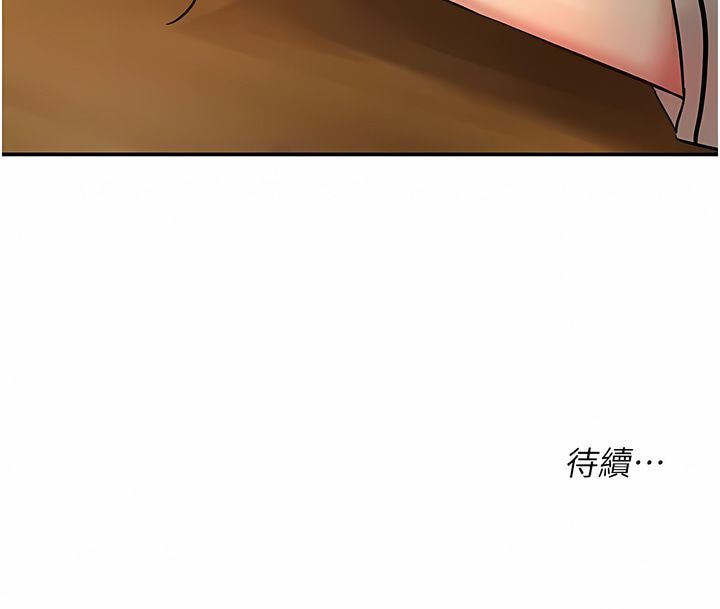 《洞洞雜貨店》漫画 第28-29話