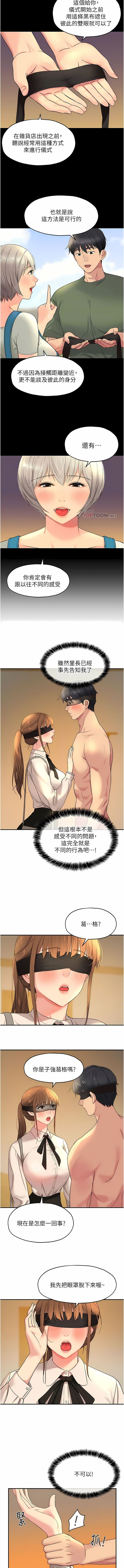 《洞洞雜貨店》漫画 第28-29話