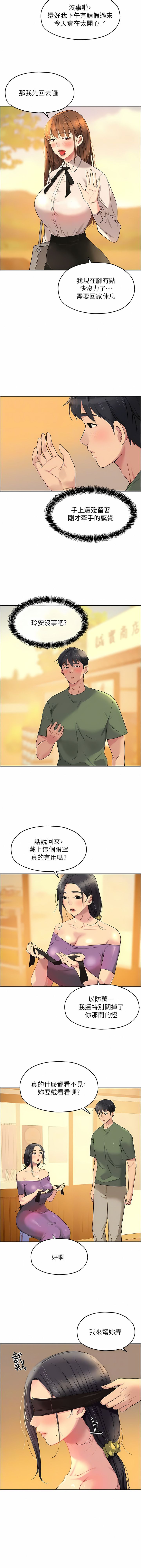 《洞洞雜貨店》漫画 第28-29話
