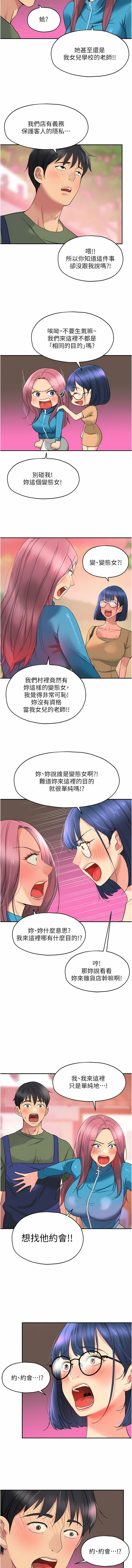 《洞洞雜貨店》漫画 第28-29話