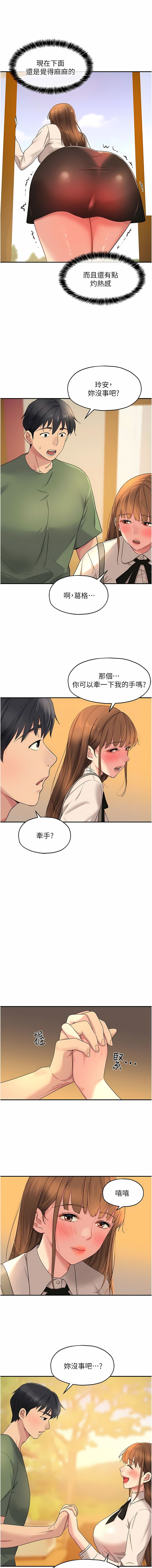 《洞洞雜貨店》漫画 第28-29話