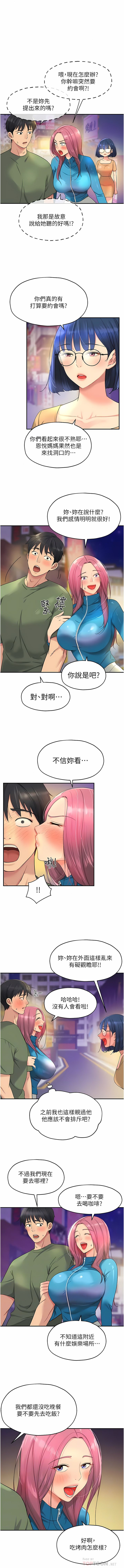 《洞洞雜貨店》漫画 第30-31話