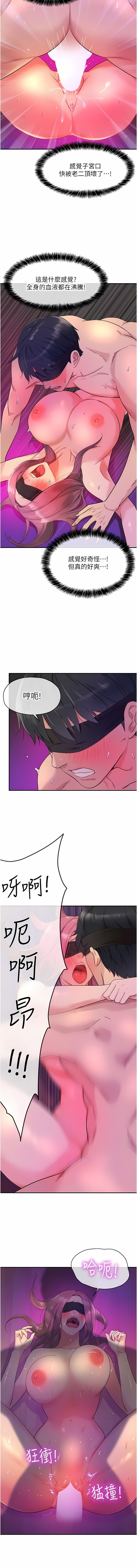 《洞洞雜貨店》漫画 第30-31話