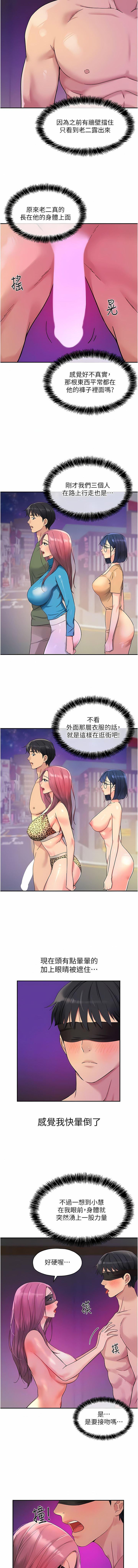 《洞洞雜貨店》漫画 第30-31話