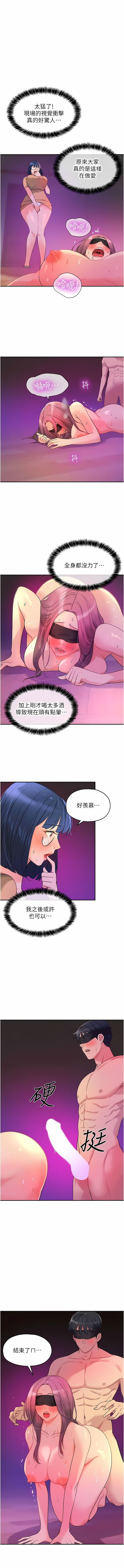 《洞洞雜貨店》漫画 第30-31話