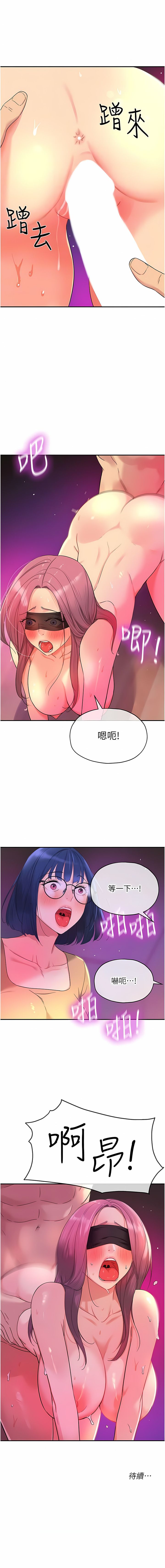 《洞洞雜貨店》漫画 第30-31話