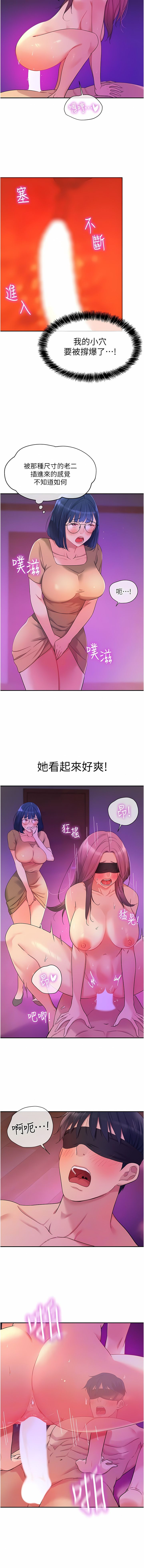 《洞洞雜貨店》漫画 第30-31話