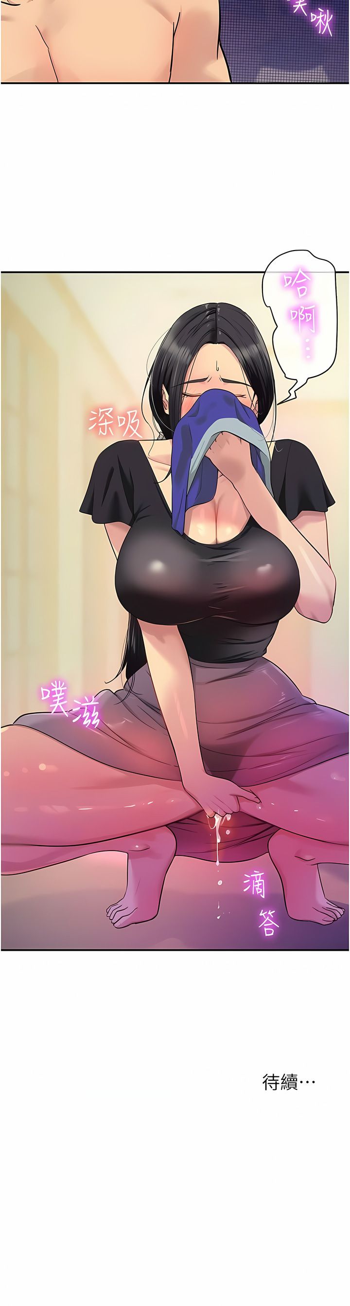 《洞洞雜貨店》漫画 第32-33話