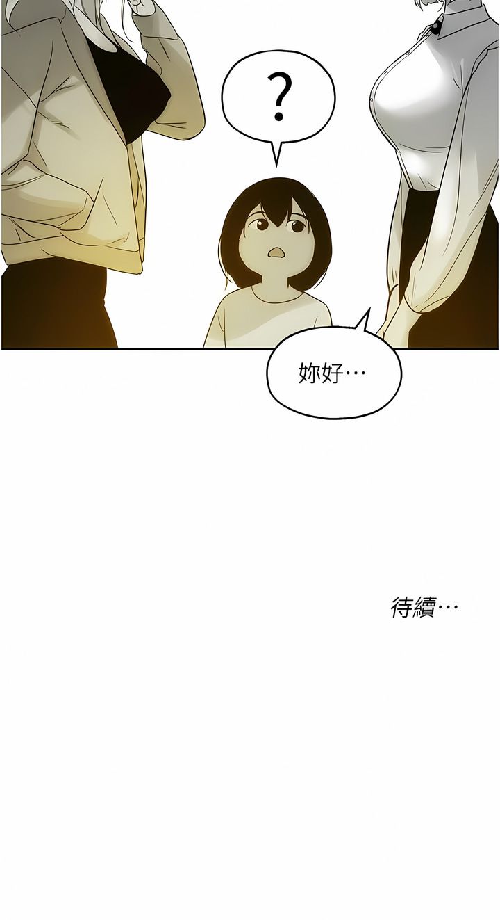 《洞洞雜貨店》漫画 第32-33話