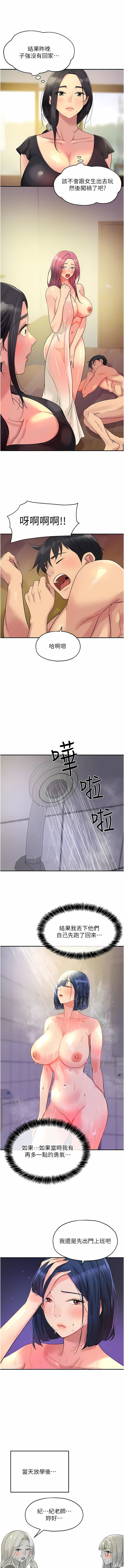 《洞洞雜貨店》漫画 第32-33話
