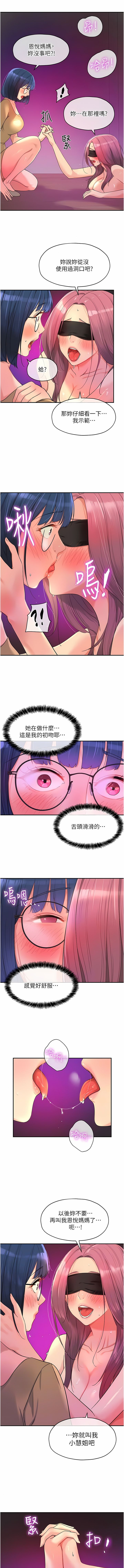 《洞洞雜貨店》漫画 第32-33話