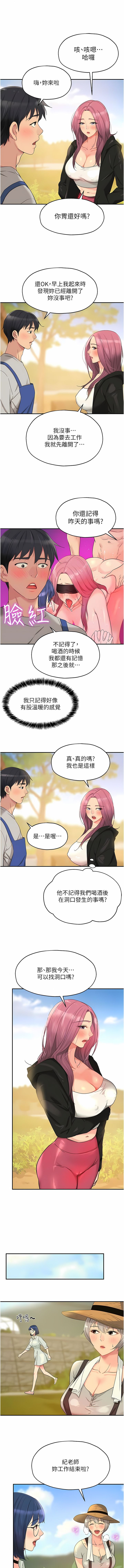 《洞洞雜貨店》漫画 第32-33話