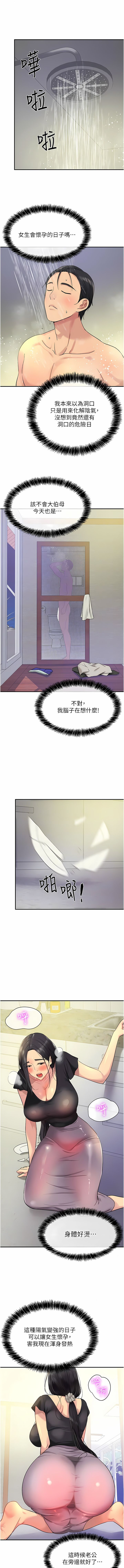 《洞洞雜貨店》漫画 第32-33話